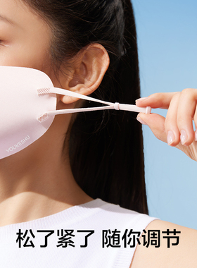 有棵树防晒口罩防紫外线