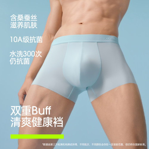 有棵树冰丝男士内裤无痕透气男生四角短裤衩2026新款春夏平角裤头 - 图2