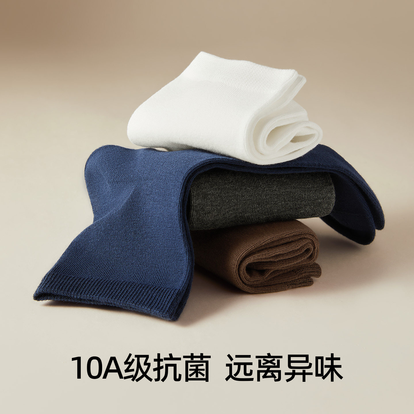 有棵树一次性男士中筒袜出差旅游旅行免洗即弃袜懒人日抛抗菌消臭,淘宝优惠券,粉丝福利购,淘宝优惠卷