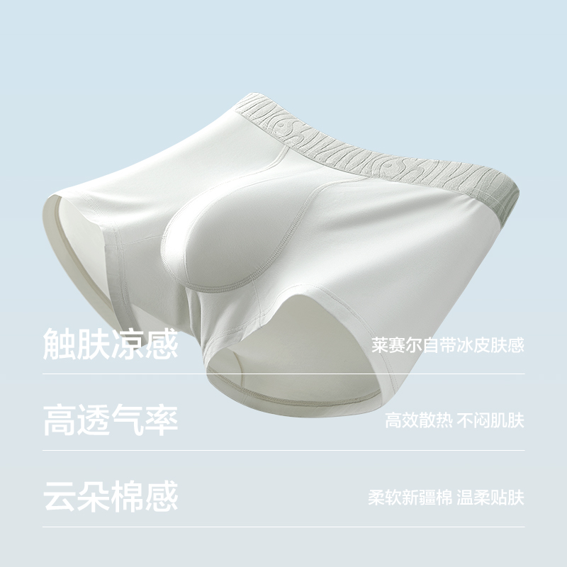 有棵树男士内裤青少年纯棉裆男生四角短裤春夏凉感平角裤2025新款 - 图0