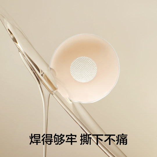 Blendfreies, unsichtbares Silikon-Anti-Ausbuchtungs-Nippelpflaster mit Baum