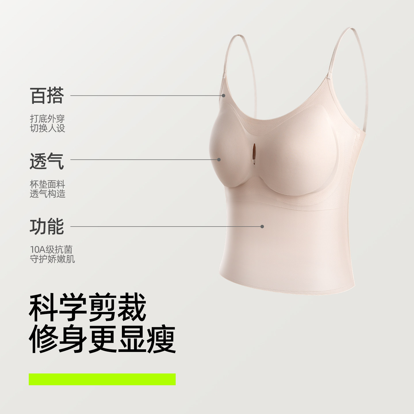 There is a tree liquid foundation camisole