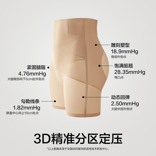 【S+绷带】有棵树收腹提臀裤强力收小肚子束腰无痕产后塑身内裤