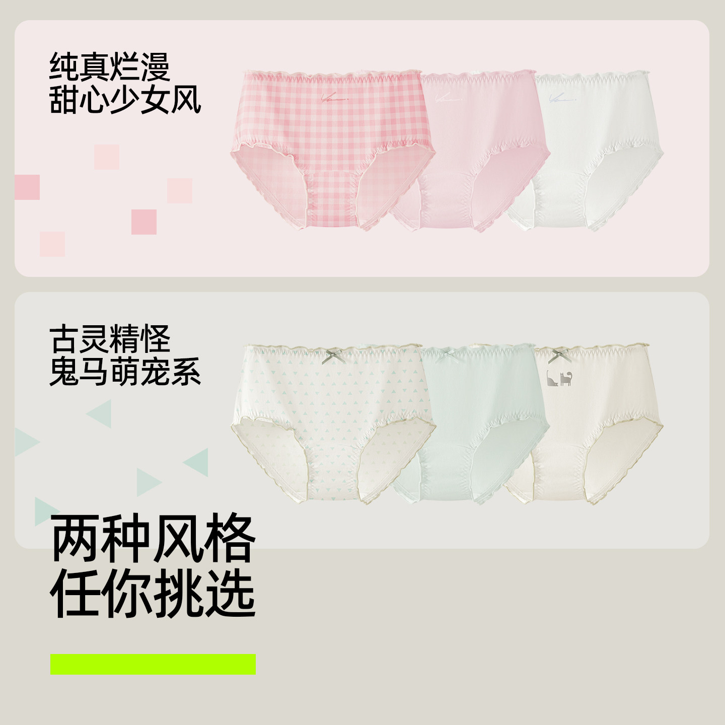 有棵树A类纯棉内裤女士10A级全棉裆抗菌透气中腰2026新款三角内裤,淘宝优惠券,粉丝福利购,淘宝优惠卷