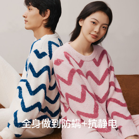 【代言人成毅同款】有棵树半边绒情侣红睡衣本命年冬防螨家居服女