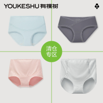 (Qingkura 10 9) There are tree pregnant womens underwear mid-late pure cotton bacteriostatic stall special low and high waist