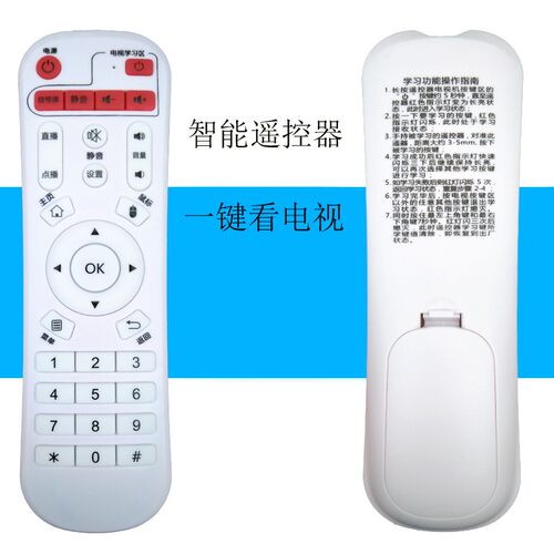 适用于夏新 金正网络电视机顶盒遥控器D8 M17 D15 D16 D16PLUS DiyoMate直播播放器智能全数字红外学习遥控器 - 图1