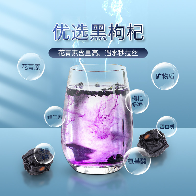 珍贵膳大颗黑果100g野生正品免洗罐 珍贵膳枸杞