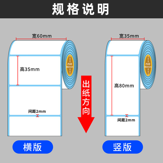 Xiaolangjia three-proof heat-sensitive self-adhesive label paper