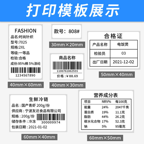 便携式小卷艾利三防热敏纸30 40 50 60 70 75彩色热敏纸蓝牙手持打印纸驿站标签快递小管芯标签贴纸 - 图3