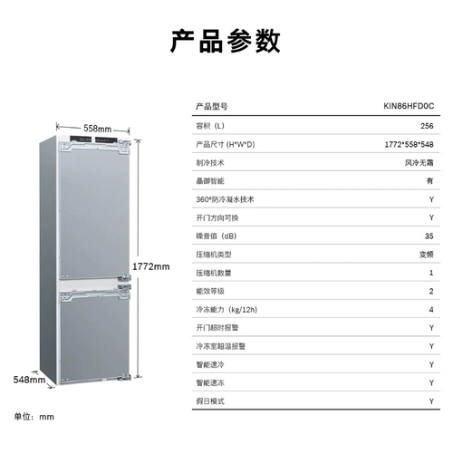 Bosch/博世 Kin86hfd0c Полностью встроенный холодильник с застроенным из нестандартного шкафа