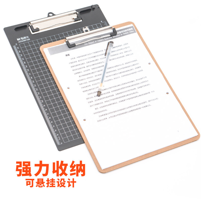 晨光A4书写板夹文件单据夹板多规格学生试卷写字垫板文件夹A5平头夹强力蝴蝶夹带标度仓库办公文具用品批发_虎窝淘