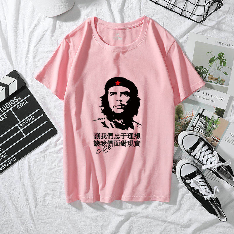 切格瓦拉我们忠于理想让圆领t恤 概朴T恤