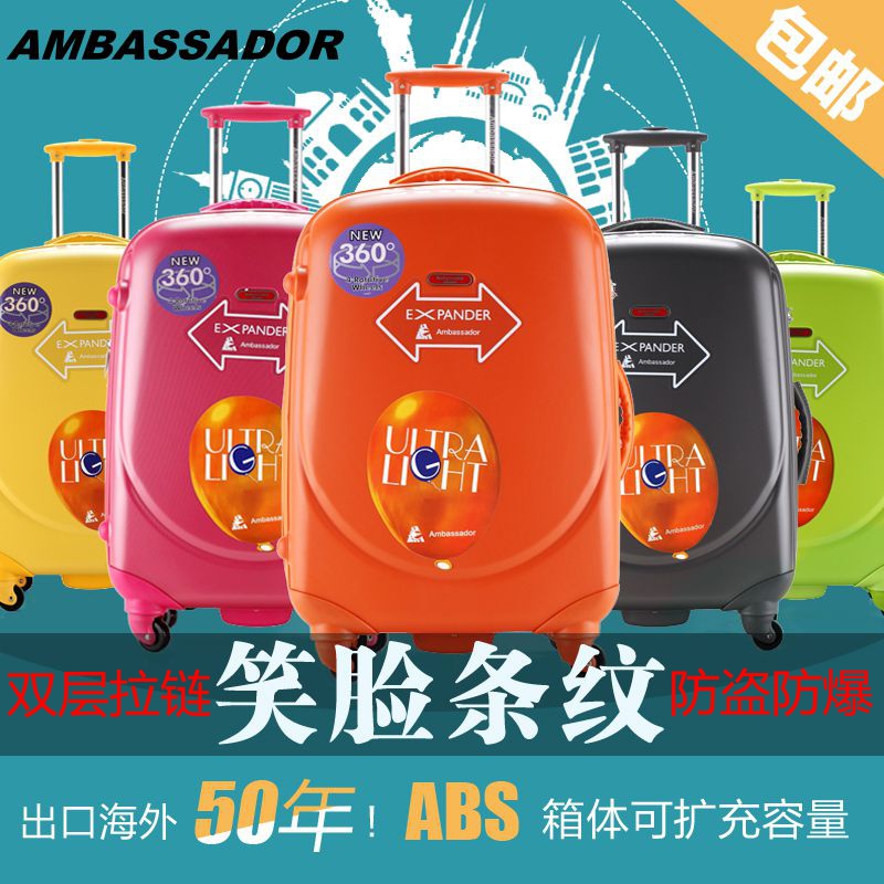 Ambassador正品超輕ABS+PC大使拉桿箱登機箱旅行箱行李箱包A8503