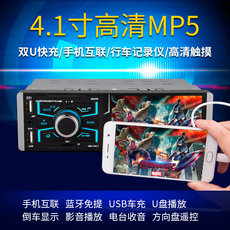 手机投屏互联双USB快充蓝牙车载MP5播放器汽车MP4主机卡MP3收音机 - 图0