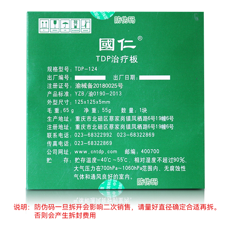 国仁特定电磁波治疗器配件 tdp神灯理疗灯治疗板烤灯辐射板元素板 - 图2