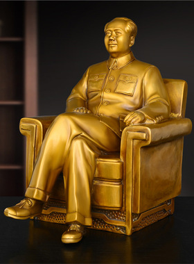 黄铜毛主席铜像摆件纯铜毛爷爷坐沙发家居客厅装饰伟人领袖毛泽东