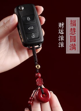 朱砂平安扣吊坠本命年手机链挂件挂绳平安扣包包挂饰挂坠钥匙扣