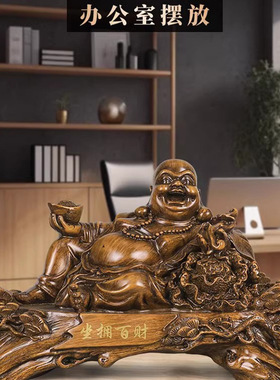 大号招财坐拥百财弥勒佛像摆件木雕工艺品风水家居装饰品开业礼品