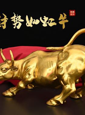 铜牛摆件纯铜华尔街旺市铜牛扭转乾坤客厅牛气冲天大小金牛吉祥物