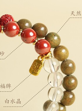绿檀木文玩木质佛珠手串白水晶百搭时尚男女款帝王砂双圈盘玩手链