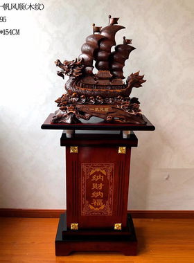 一帆风顺帆船摆件公司乔迁店铺开业礼品招财办公室大堂落地装饰品