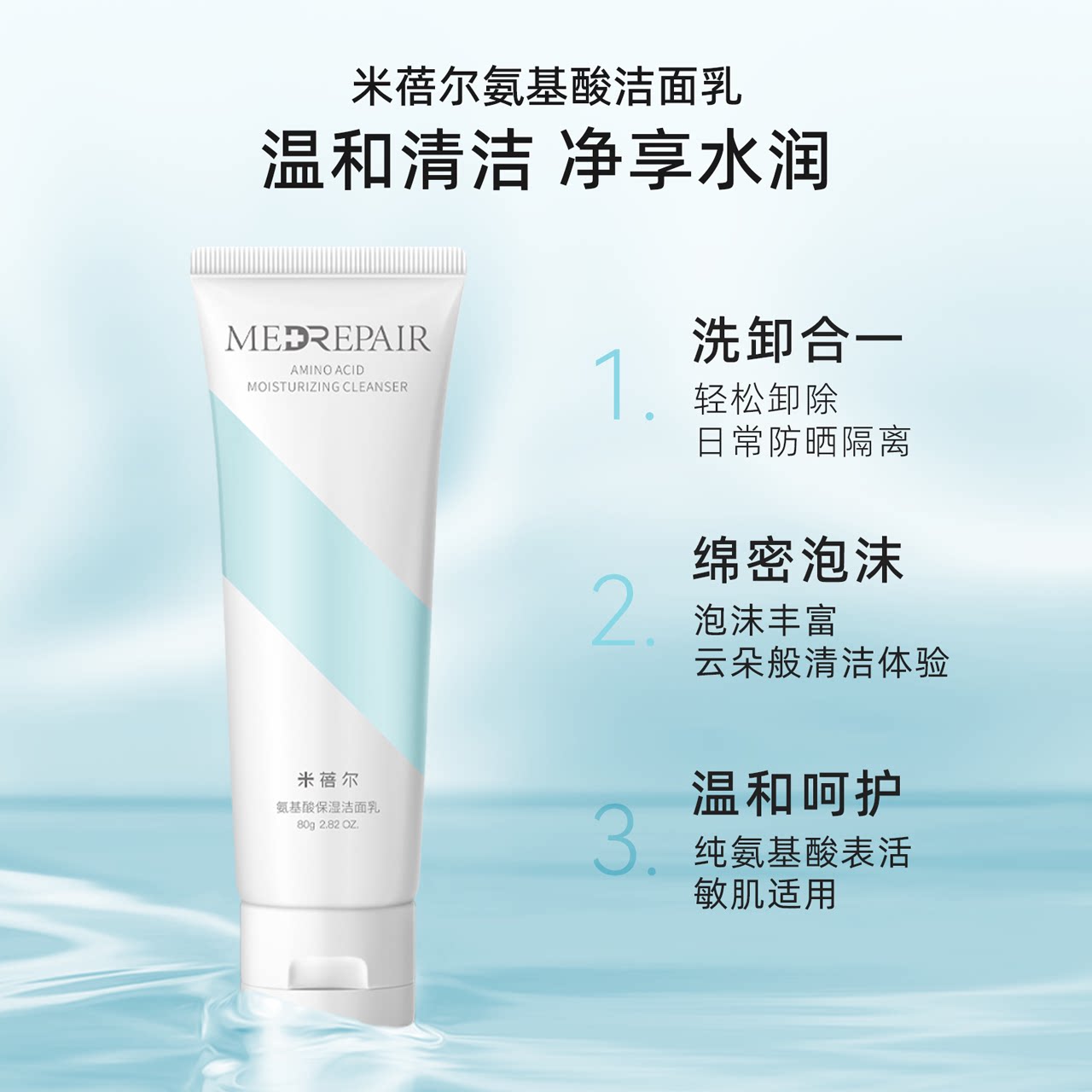 米蓓尔蓝绷带面膜粉水洁面蓝贴片任选四件