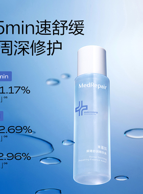 米蓓尔蓝水玻尿酸爽肤水补水湿敷