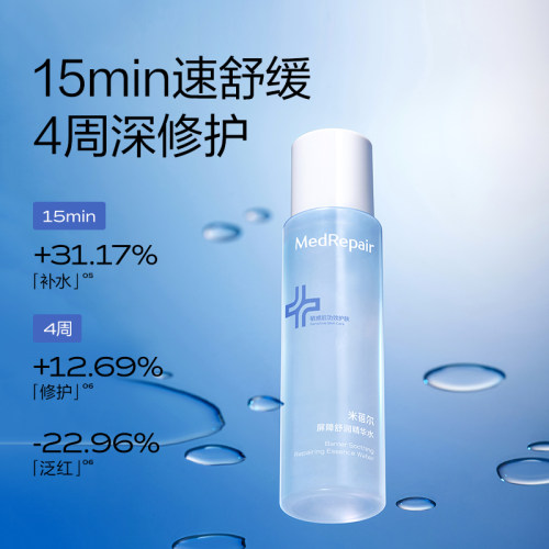 米蓓尔蓝水玻尿酸爽肤水保湿补水舒缓精华水湿敷女华熙生物 - 图1