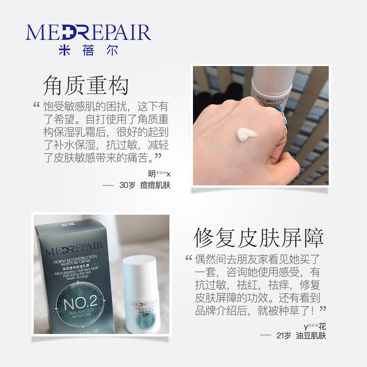 瓶清爽細膩肌膚加倍潤澤 米蓓爾角質重構保濕乳面霜 MedRepair 50g 瓶清爽細膩肌膚加倍潤澤 米蓓爾角質重構保濕乳面霜 MedRepair 50g