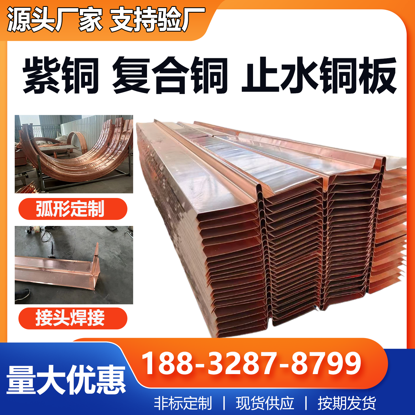 T2紫铜止水铜片1.2mm复合铜止水铜板镀铜止水片止水钢板止水带W型,淘宝优惠券,粉丝福利购,淘宝优惠卷