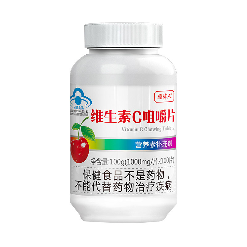 3瓶装雅博人维生素c片c维生素 雅博人维生素/复合维生素