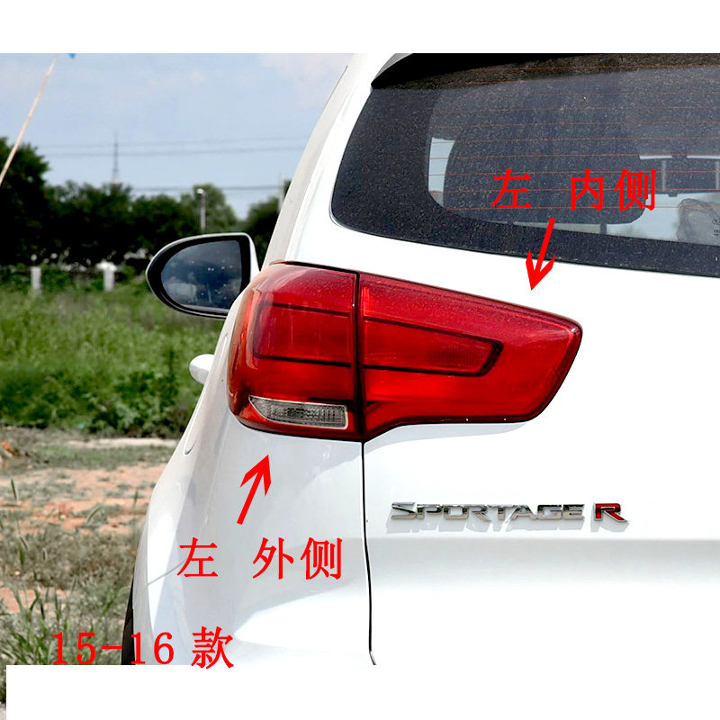 适用11-16款起亚智跑后尾灯总成15年智跑后杠灯雾灯罩倒车刹车灯,淘宝优惠券,粉丝福利购,淘宝优惠卷