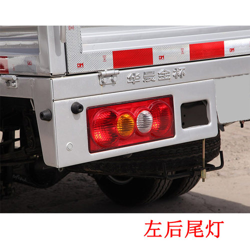 适配金杯小海狮T30T32T50T52单排双排货车后尾灯左右刹车倒车灯壳 - 图2