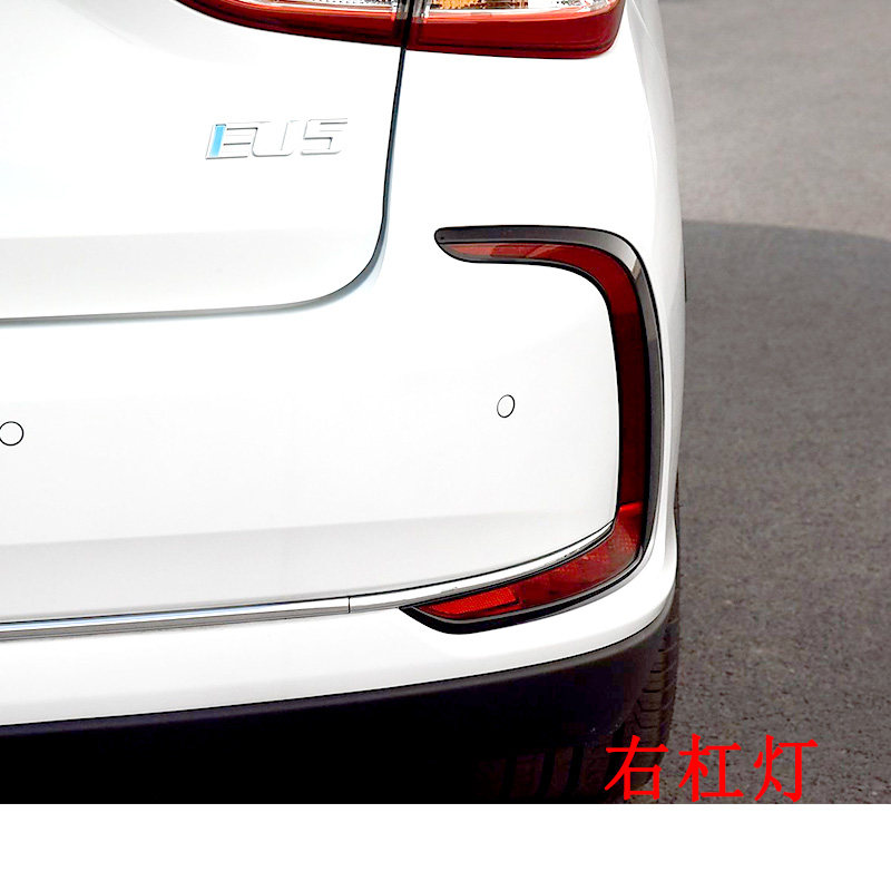 适配北汽新能源EU5后杠灯后雾灯尾灯罩总成R500 550后保险杠灯壳,淘宝优惠券,粉丝福利购,淘宝优惠卷