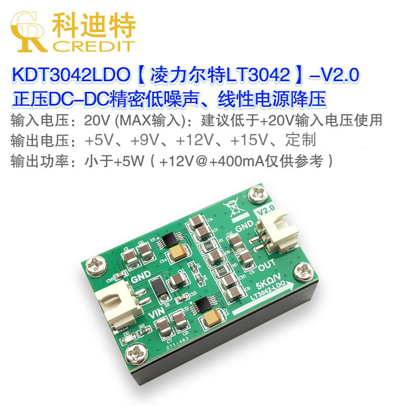 凌力尔特LT3042精密超低噪声RF射频专用线性电源降压稳压模块 - 图3