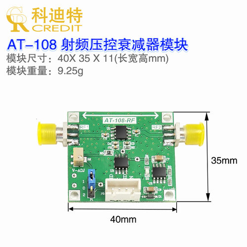 AT-108 射频压控衰减器 0.5-3GHZ 40dB动态范围 高精度衰减调节 - 图2