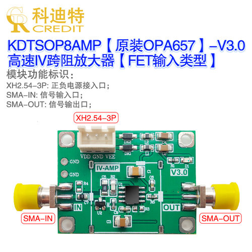 OPA657\OPA656跨阻IV -FET高速APD\PIN高速光电探测TIA运算放大器 - 图3