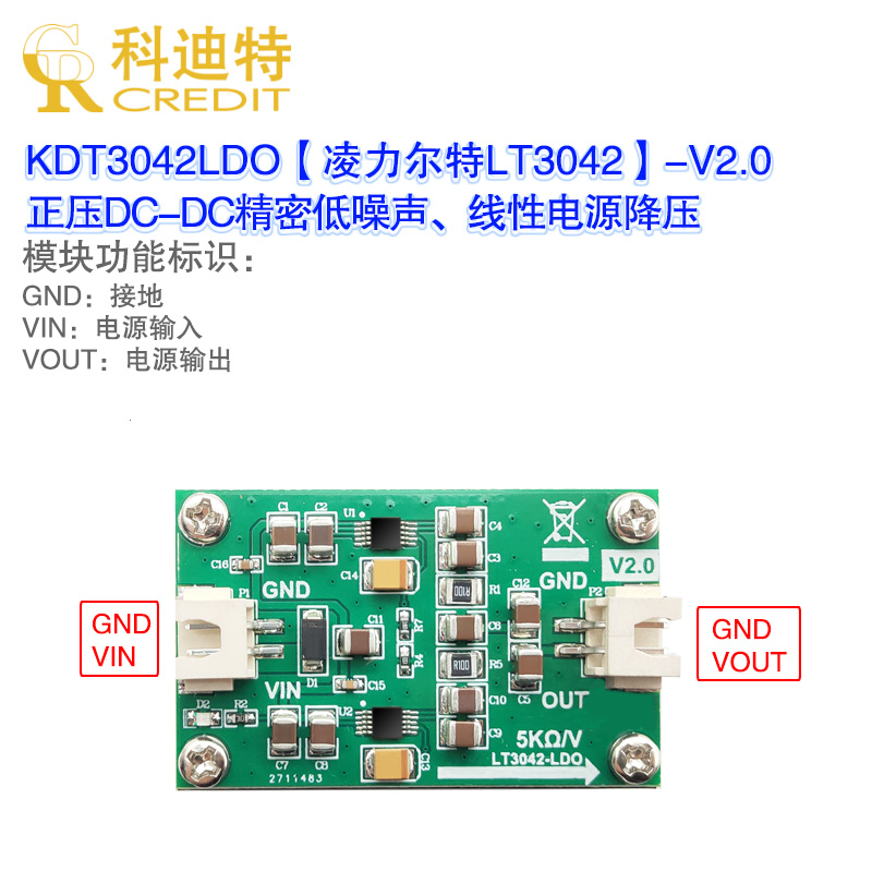 凌力尔特LT3042精密超低噪声RF射频专用线性电源降压稳压模块 - 图2