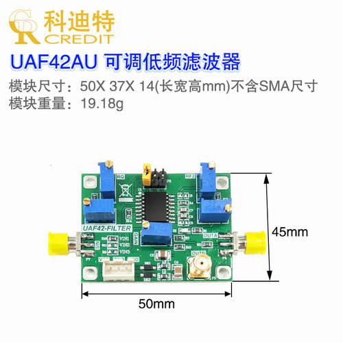 UAF42 高通低通带通滤波 有源滤波器模块 低通滤波 可调滤波器 - 图2