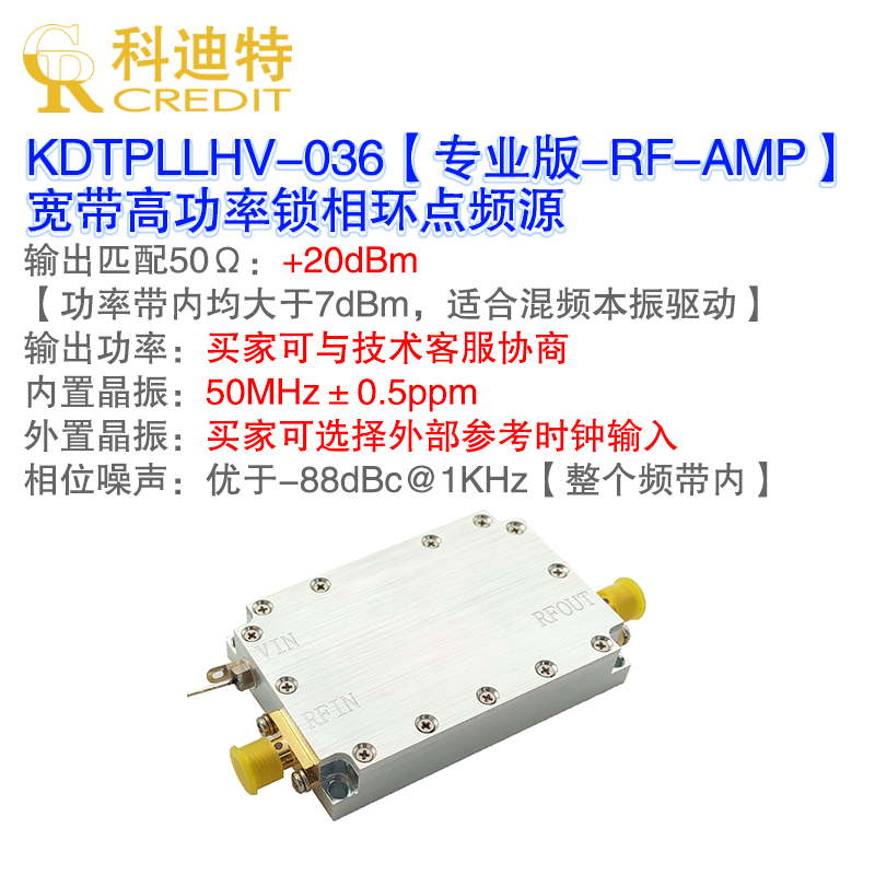 宽带高功率锁相环点频源+20dBm高功率输出LO本振驱动器MINI点频源 - 图0