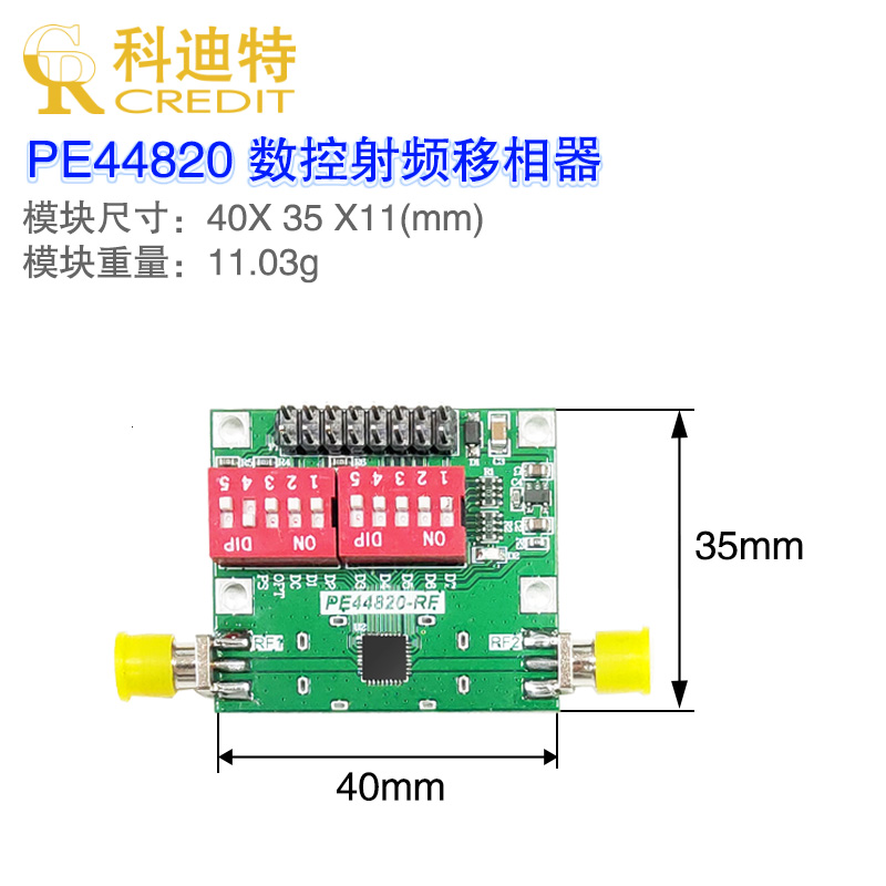 PE44820射频移相器  1.7-2.2GHz宽带移相器 矢量调制器使用 - 图2