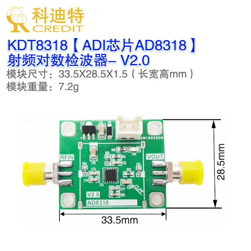 AD8318模块 对数检波器 功率检测模块 1M-8G RSSI测量 射频功率计_虎窝淘