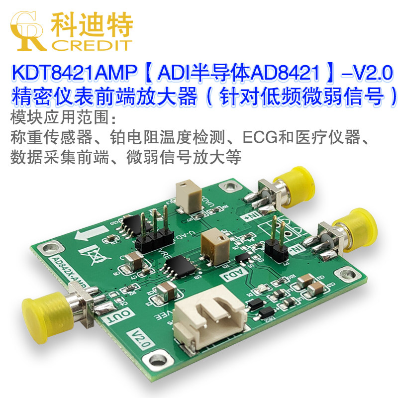 AD8421/AD8422运算放大器仪表精密微伏/毫伏放大器高增益 2MHz,淘宝优惠券,粉丝福利购,淘宝优惠卷