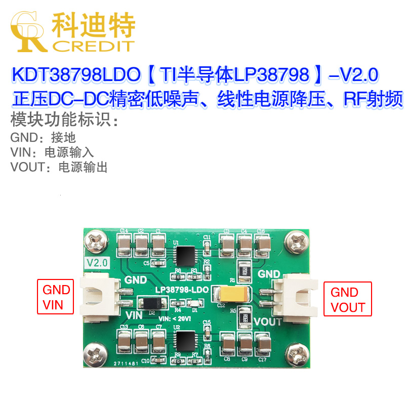 LP38798精密低噪声线性稳压降压RF射频电源模块+ 5/9/12/15V - 图3