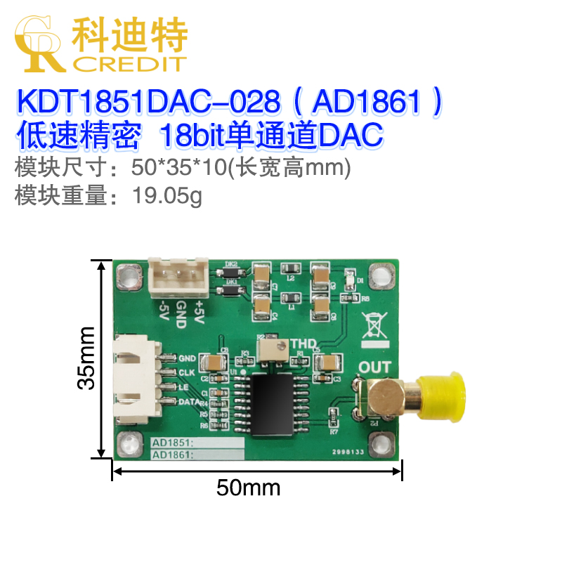 AD1861DAC模块 18BIT电压源 ±3V双极性电压源 高精度电压发生器 - 图2