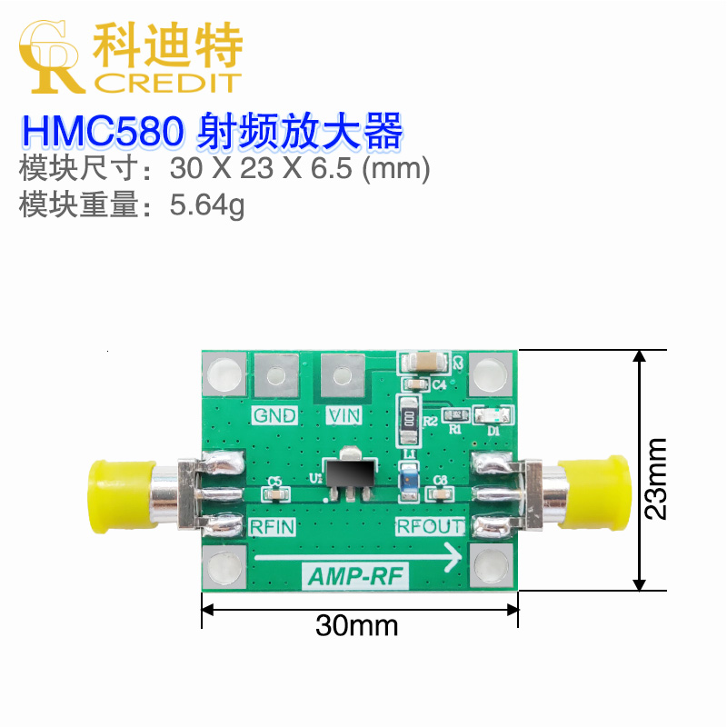 HMC580 射频低噪声放大器模块 1M-1GHz 小信号放大 宽带放大器 - 图1