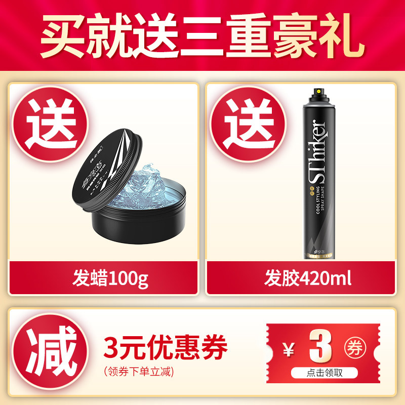 奶奶灰蜡男女士定型造型染色有发泥 丝享者头发造型