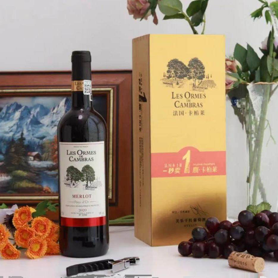 卡柏莱美乐干红静态葡萄酒(木盒)原瓶进口13度法国高级CASTEL红酒,淘宝优惠券,粉丝福利购,淘宝优惠卷
