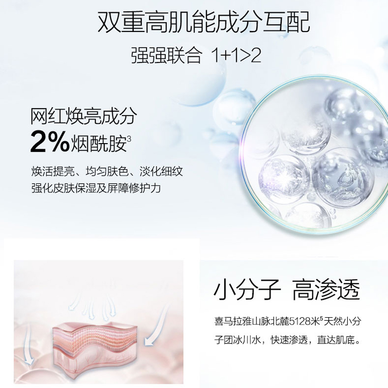 自然堂雪域冰肌水补水保湿精粹纯粹滋润爽肤水女官方旗舰店官正品